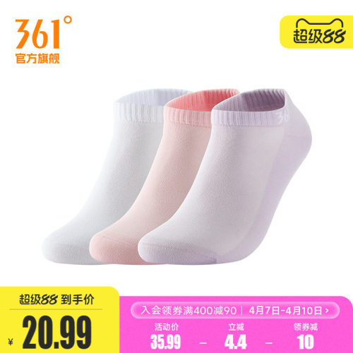 361°运动配件2026春季新款女平板短袜三双装