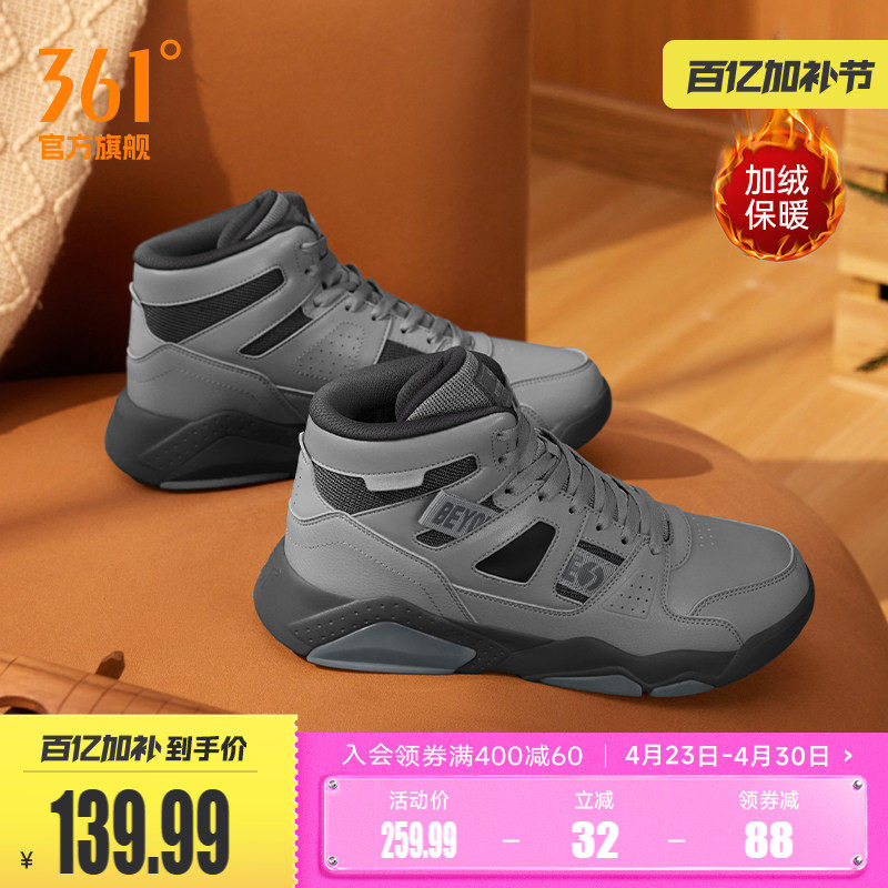 361男鞋运动鞋新款鞋子冬季加绒鞋保暖二棉鞋休闲鞋高帮板鞋