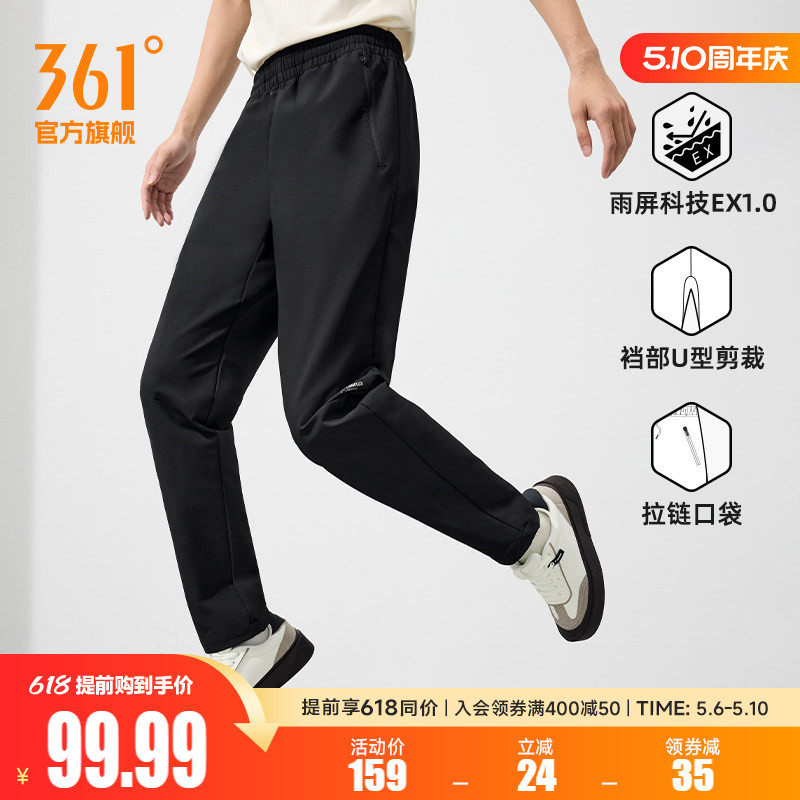 361运动裤男秋冬宽松保暖微抓绒长裤雨屏防泼水U型裤652534707