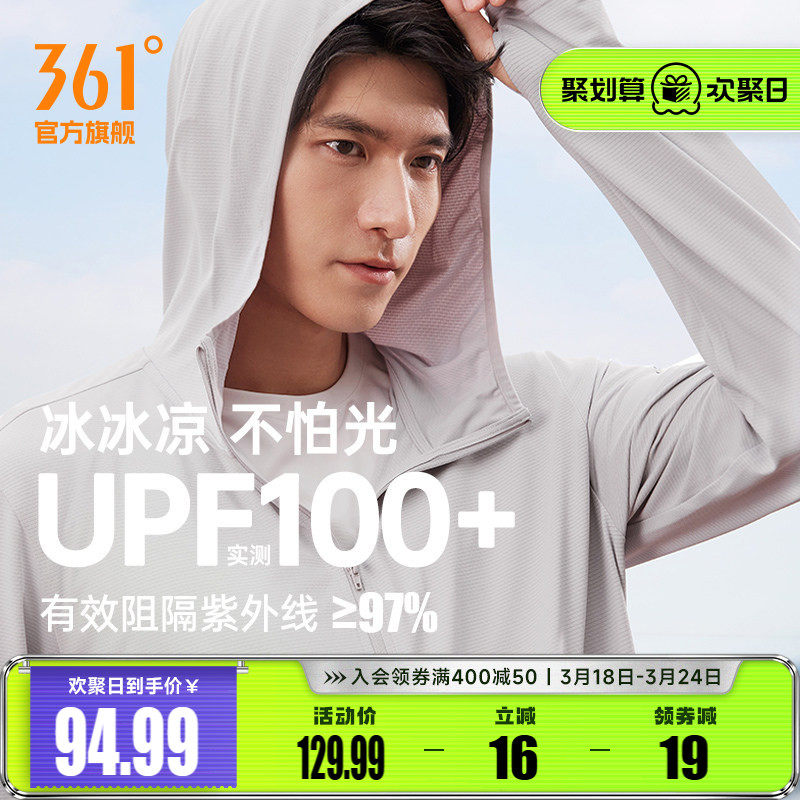 361防晒衣男2026夏季薄款冰丝透气户外钓鱼服防紫外线皮肤衣外套