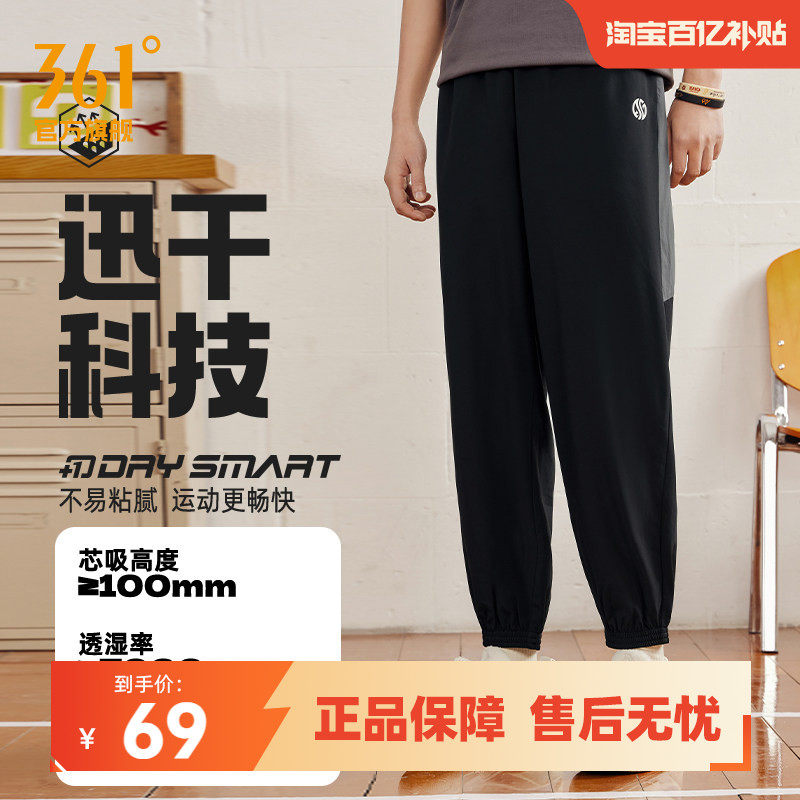 361运动裤男2025夏季宽松透气运动长裤冰丝速干裤薄款休闲裤男裤,运动服/休闲服装,运动长裤,淘宝优惠券,粉丝福利购,淘宝优惠卷