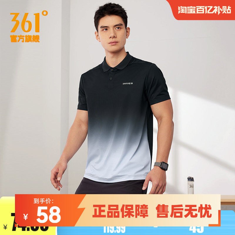 361冰感POLO衫男2026夏季新款冰凉翻领T恤男士渐变色潮流