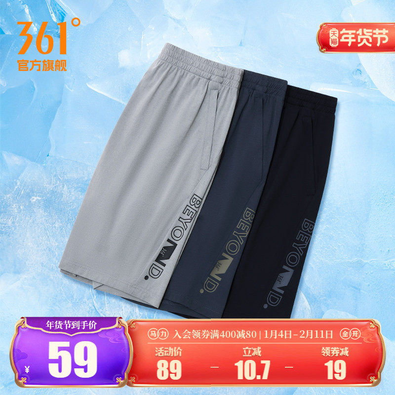 361运动短裤男2025夏季冰丝速干短裤宽松透气健身五分裤跑步短
