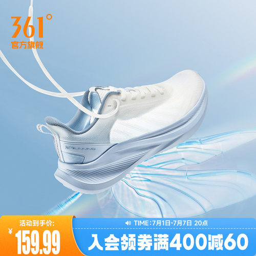 361飞羽5.0轻质透气男跑步鞋