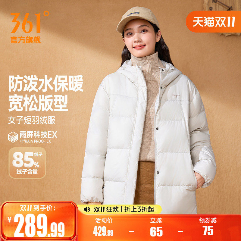 361羽绒服女2026冬季女子连帽保暖短羽绒服宽松防泼水运动外套