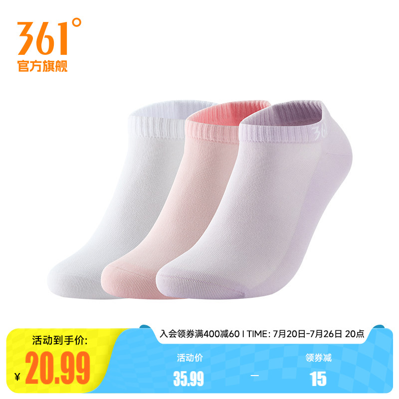 361&deg;运动配件2026春季新款女平板短袜三双装