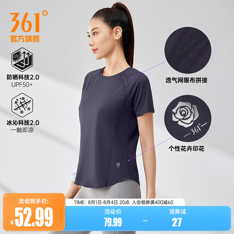 361运动防晒户外T恤女2025夏季轻薄透气冰感短t纯色圆领短袖上衣