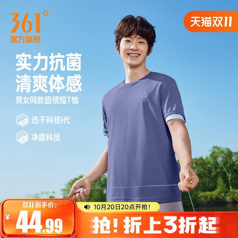 361速干运动T恤男装2026夏季新款透气抗菌显瘦短袖女装纯色休闲T