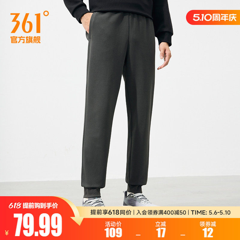 361运动裤男2026春季宽松直筒针织长裤束脚休闲裤健身跑步裤子男