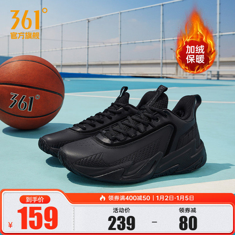 361篮球鞋男鞋运动鞋2024冬季加绒保暖学生实战球鞋男加毛训练鞋