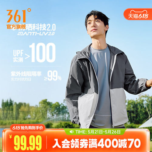 361男轻薄可收纳防晒衣皮肤衣