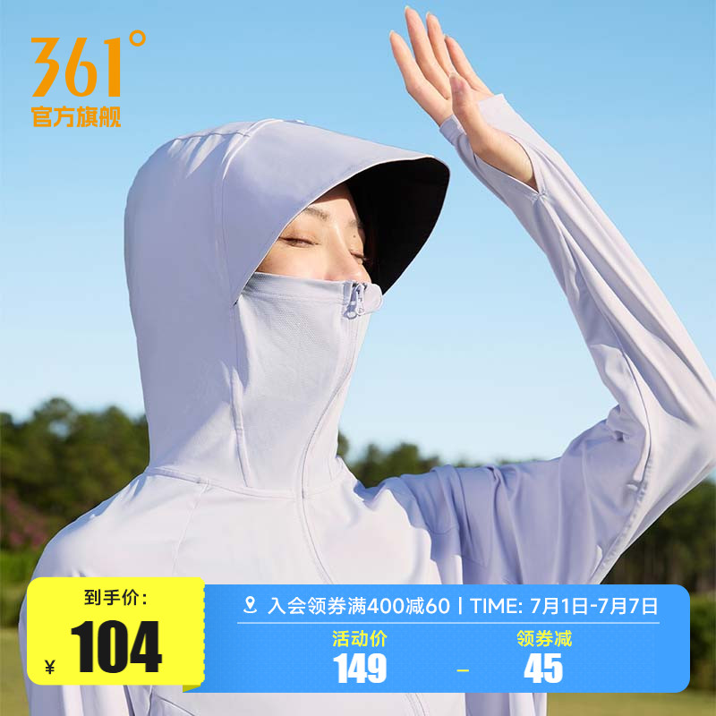 361女冰丝速干防晒衣皮肤衣
