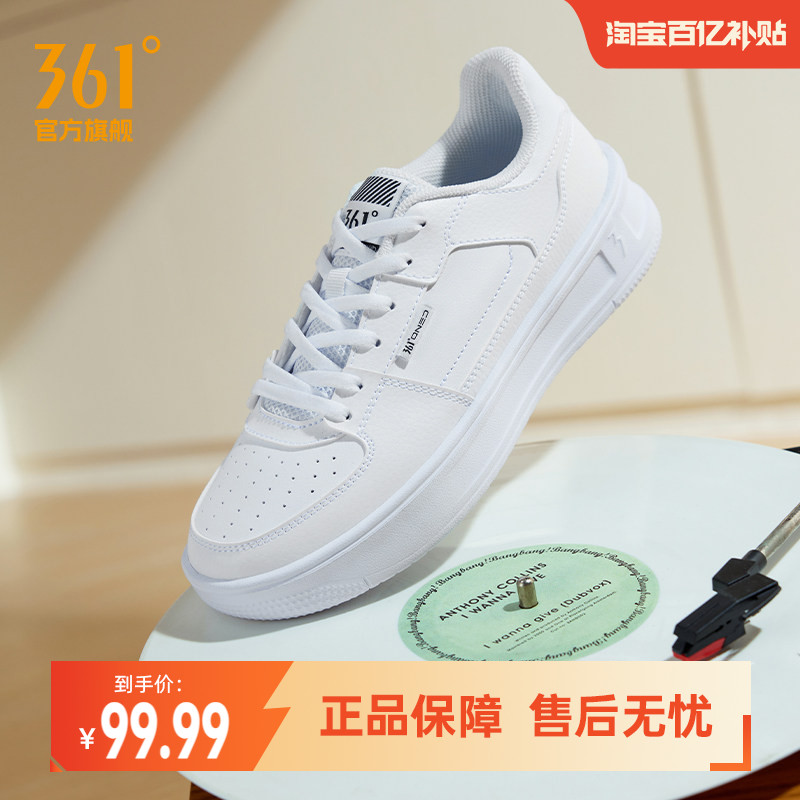 361°运动鞋板鞋 62.7元 - 86线报