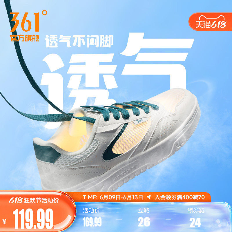 361男鞋夏季透气运动鞋2026夏季网面鞋新款休闲鞋小白鞋厚底板鞋