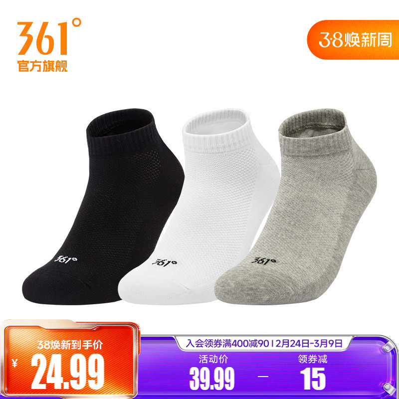 361运动袜2025夏季新款男平板短袜运动健身跑步袜透气袜子三双装