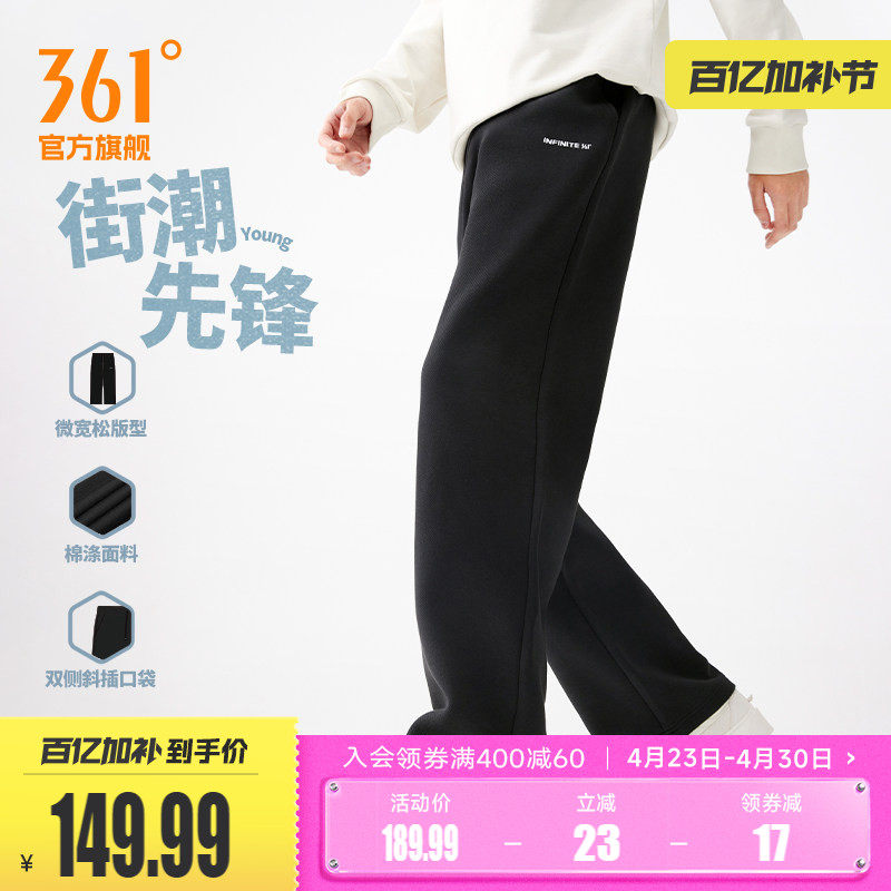 361运动裤卫裤男2026春季直筒宽松针织裤子垂感阔腿裤休闲长裤子