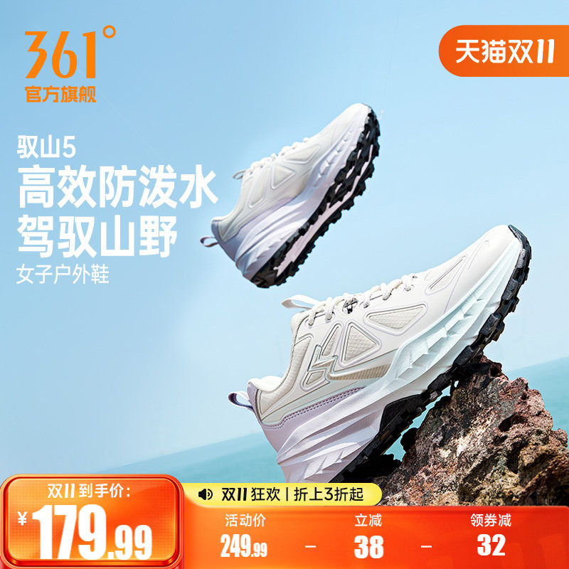 361驭山5女户外运动鞋新款减震耐磨越野跑鞋防泼水登山鞋徒步鞋女