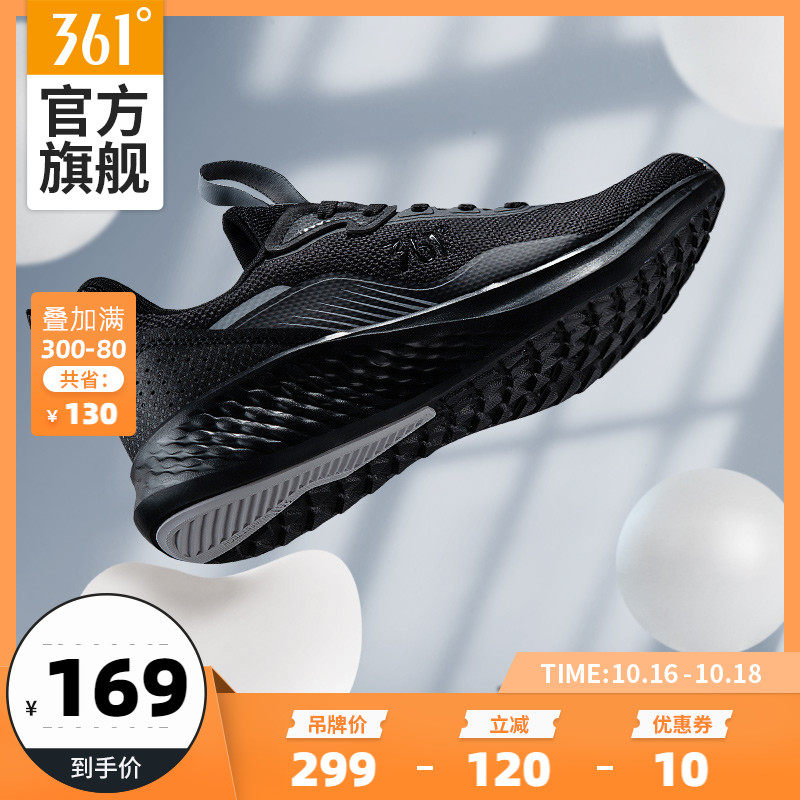 361男鞋运动鞋2020秋冬新款网面轻便跑鞋361度黑色减震跑步鞋子悟