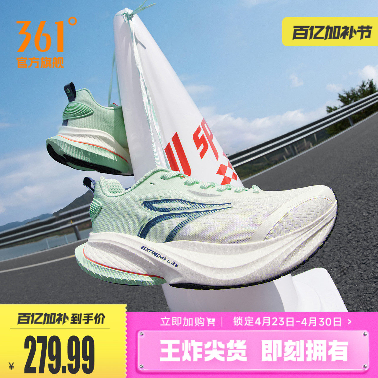 361赤焰MAX跑步鞋2026春季薄款网面透气跑鞋专业减震防滑运动鞋男