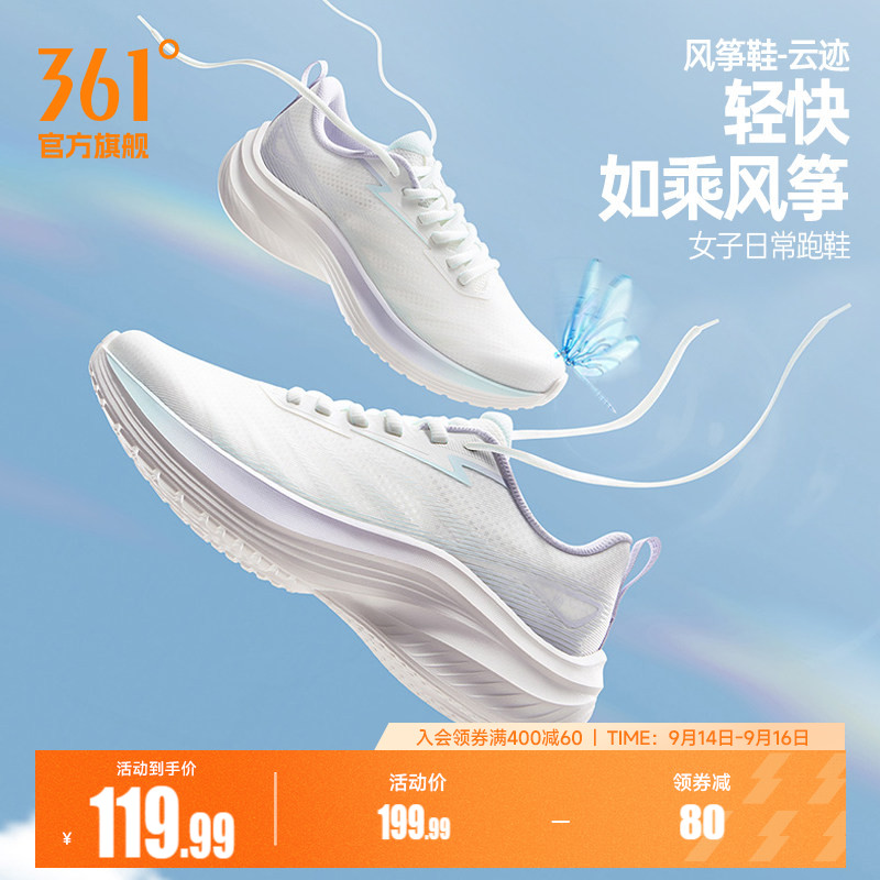 361灵云女鞋透气运动鞋夏季新款薄款网面轻便跑鞋轻质软底跑步鞋图片