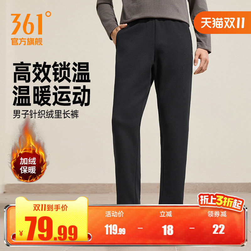 361男裤运动裤秋季针织平口直筒加绒保暖宽松简约男绒里休闲长裤