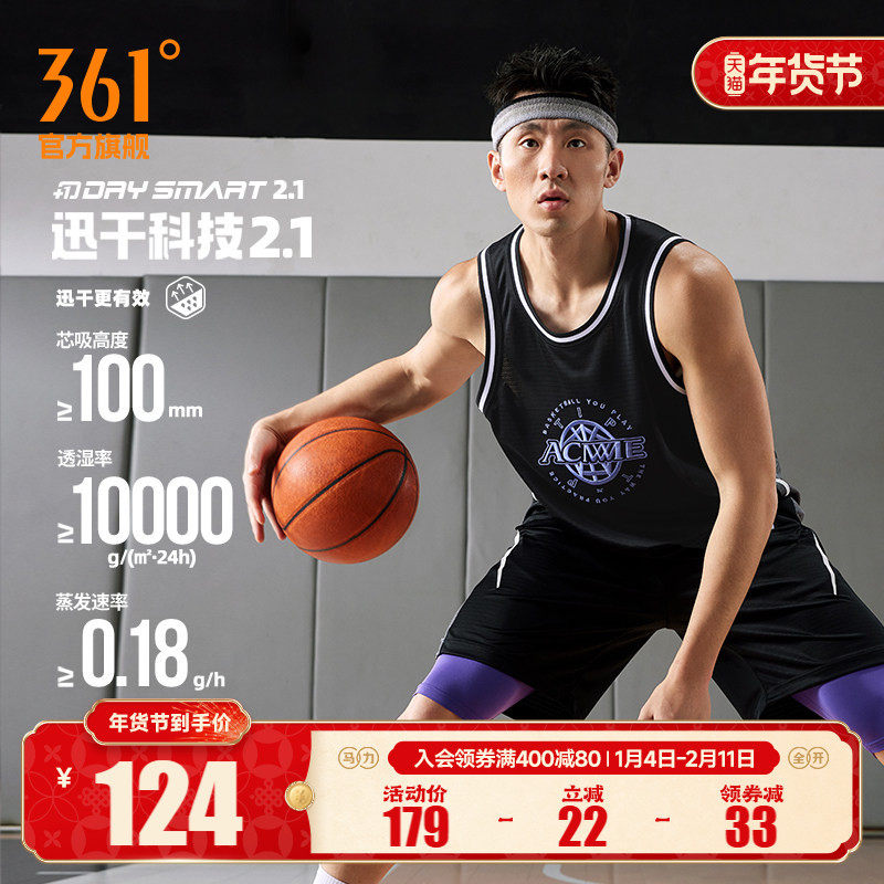 361ACME联名篮球背心2025夏季新款速干透气篮球服男士球衣无袖T恤,运动服/休闲服装,运动T恤,淘宝优惠券,粉丝福利购,淘宝优惠卷