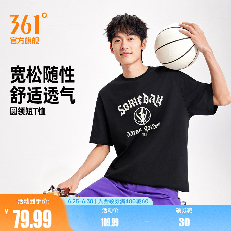 361阿隆戈登同款运动T恤男2026夏季新款宽松透气篮球服印花短袖男