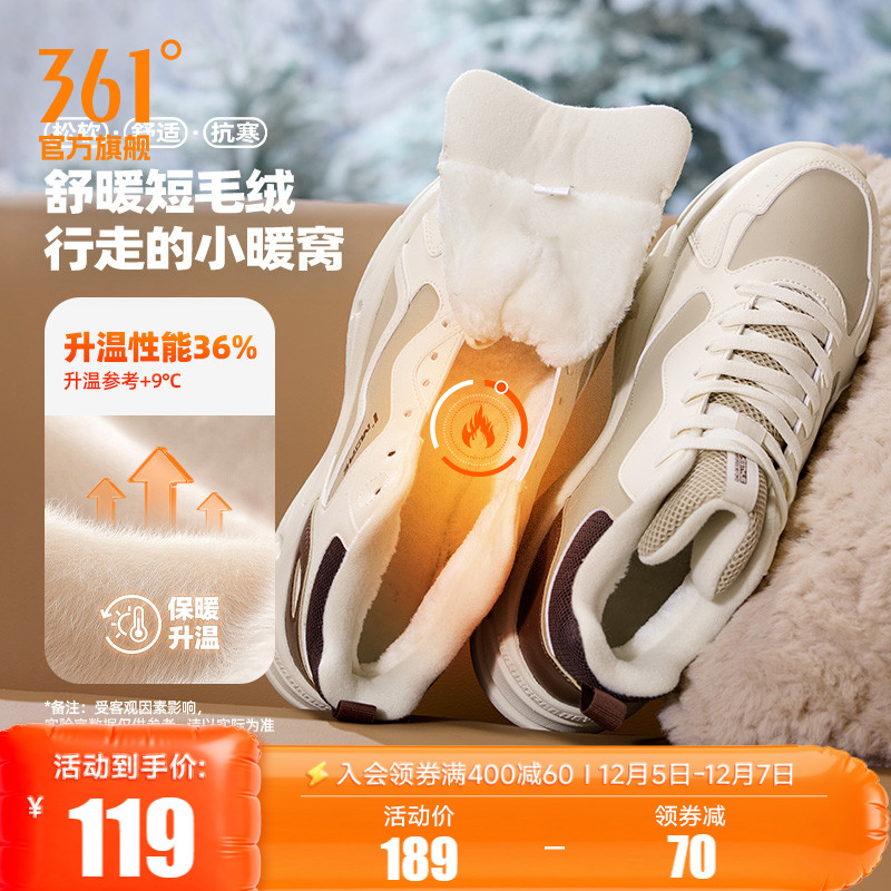 361运动鞋男鞋2025冬季新款加绒加厚保暖棉鞋防水休闲老爹鞋子男