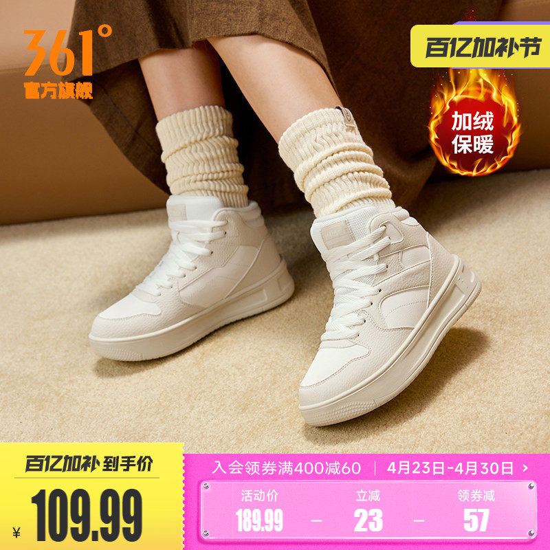 361加绒鞋女鞋运动鞋2025冬季棉鞋加毛保暖鞋休闲鞋子高帮板鞋女