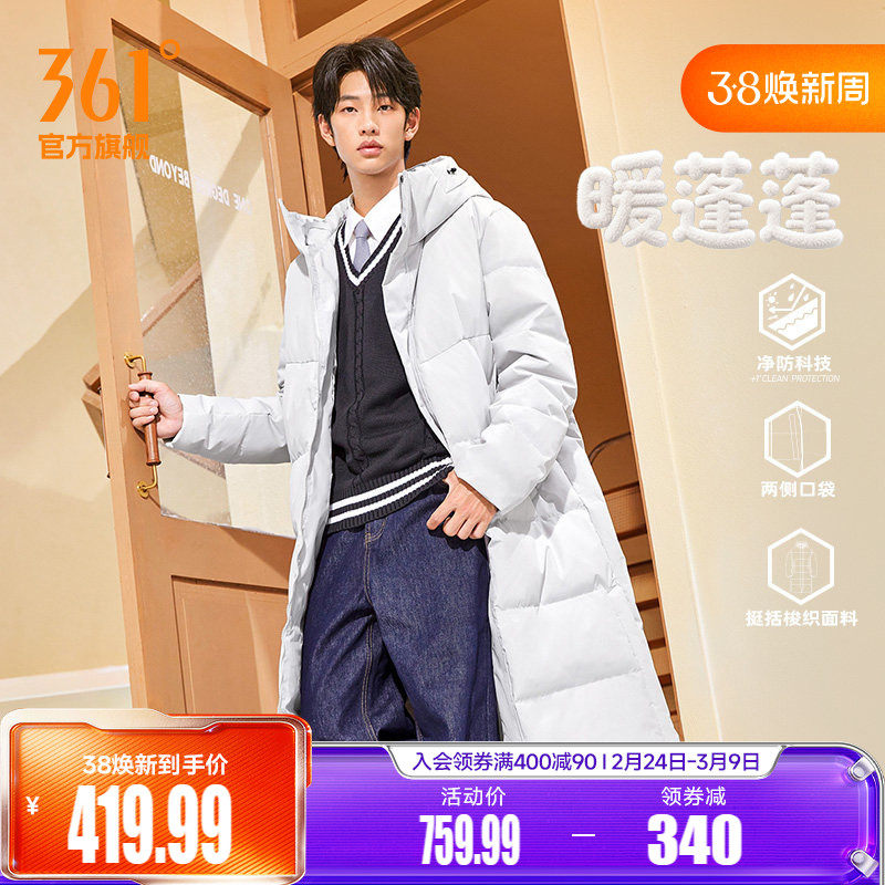 361三防长羽绒服男装女装2025冬季连帽加厚保暖防水防油污外套男