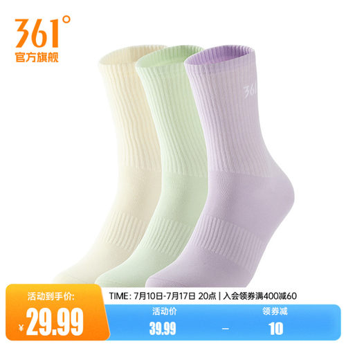 361°运动袜运动配件2026春季新款女平板长袜三双装防臭透气女袜