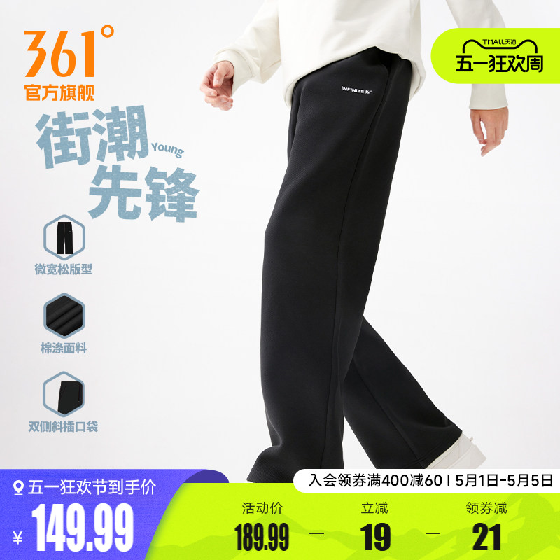 361运动裤卫裤男2026春季直筒宽松针织裤子垂感阔腿裤休闲长裤子