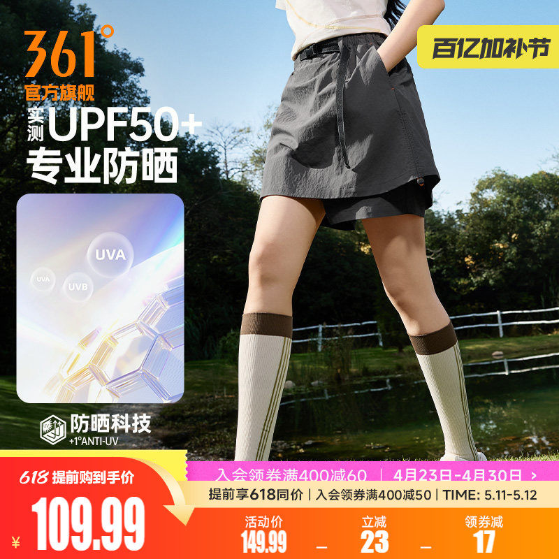 漫野361户外短裙防走光运动A字裙2026夏季假两件原纱半身裙子
