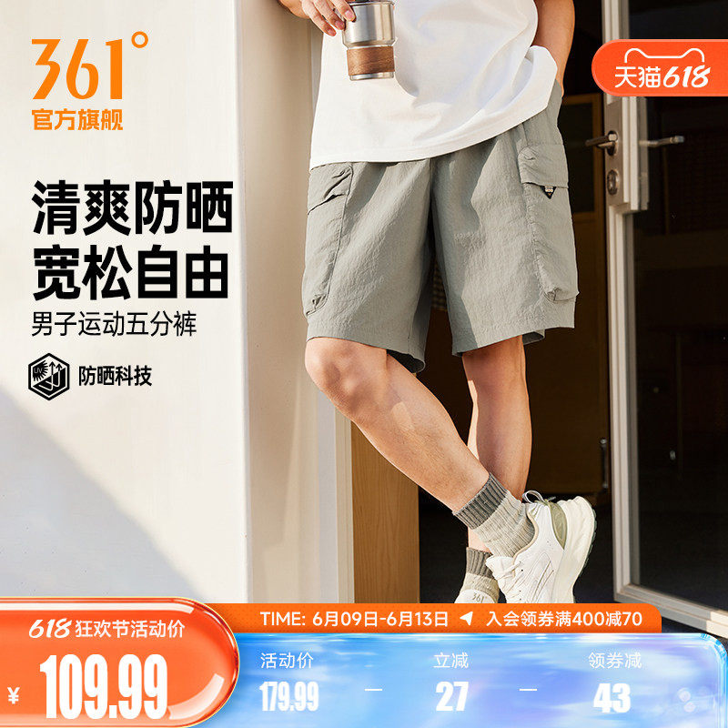 轻岩361运动短裤2026夏季防晒男运动裤短裤运动五分裤宽松休闲裤