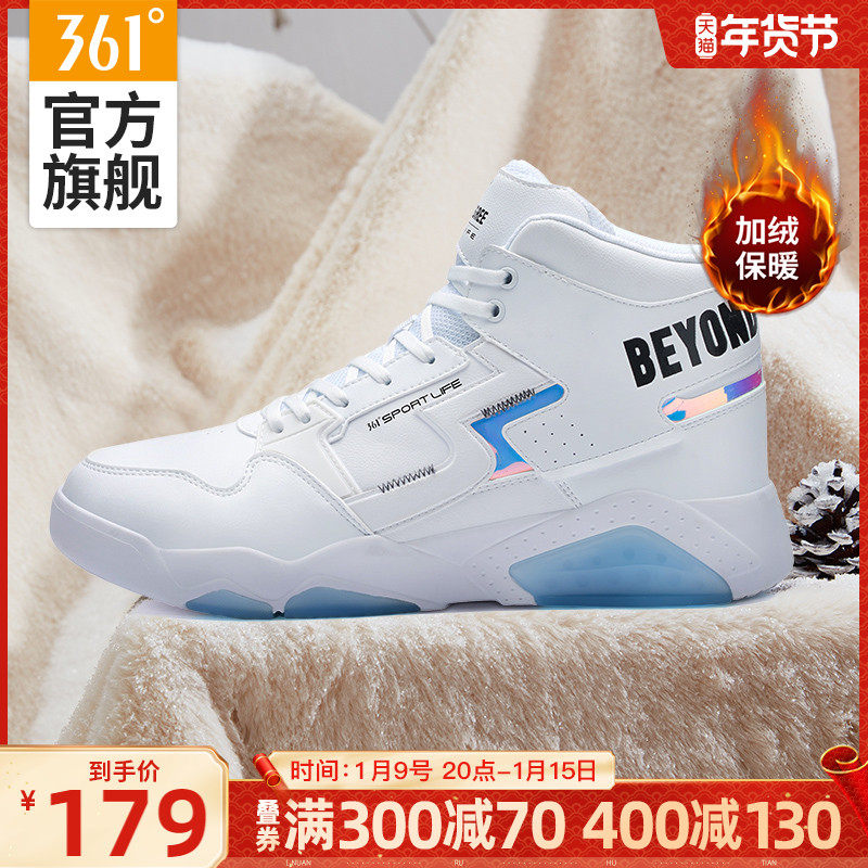 361男鞋运动鞋2021秋冬季新款鞋子361度加绒保暖高帮板鞋休闲鞋男
