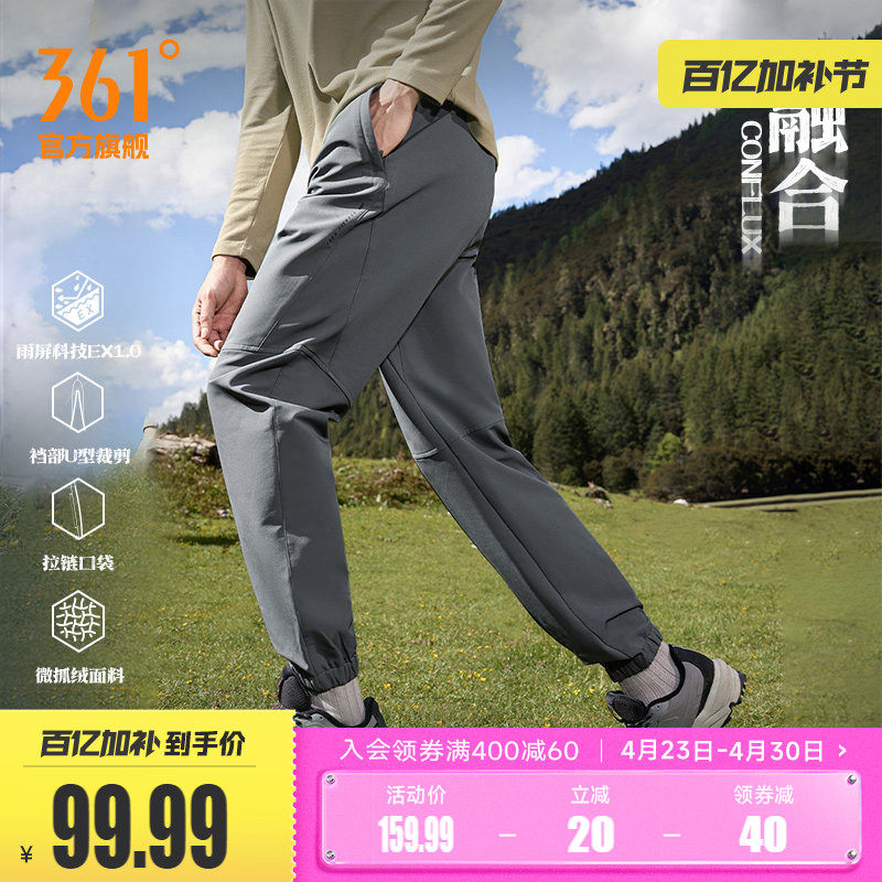 361运动裤男2026春季雨屏防水抓绒U型裤休闲长裤户外登山徒步裤子