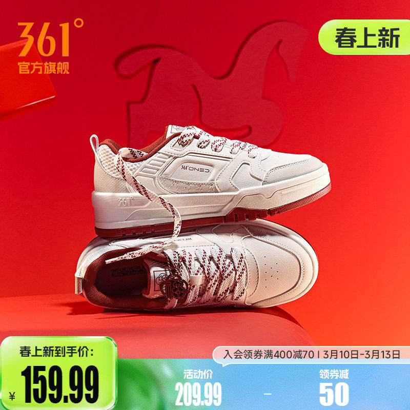 361云程3.0女鞋运动鞋2026春季新款红色本命年板鞋新年款休闲鞋子