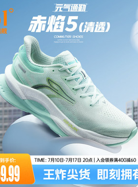 361赤焰5.0跑步鞋男鞋夏季新款网面透气运动鞋减震耐磨专业跑鞋男
