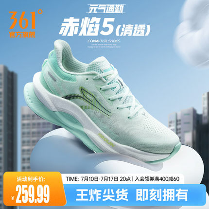 361赤焰5.0跑步鞋男鞋夏季新款网面透气运动鞋减震耐磨专业跑鞋男