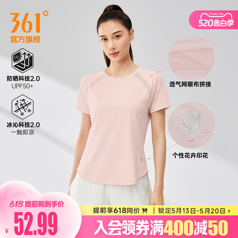 361运动T恤女2026夏季新款防晒运动短袖女士冰感透气瑜伽健身