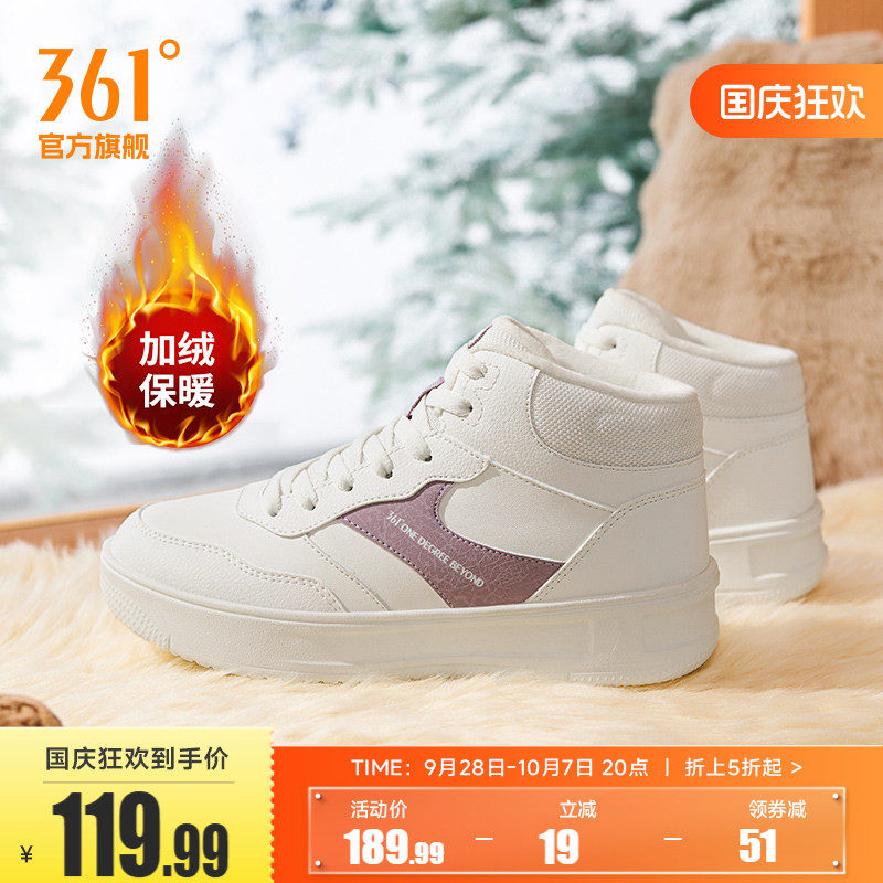 361加绒女鞋运动鞋2026冬季新款加厚保暖鞋子休闲鞋厚底高帮板鞋