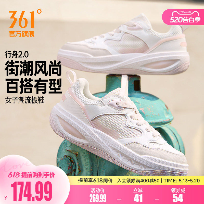 361行舟2女鞋运动鞋2026夏季透气新款厚底休闲鞋百搭小白鞋板鞋女
