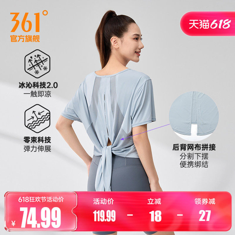 361运动T恤女2026夏季新款透气宽松上衣冰感亲肤健身跑步圆领短袖