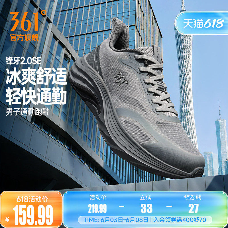 361锋牙2.0SE运动鞋夏季新款网面透气薄款跑步鞋减震耐磨户外鞋男