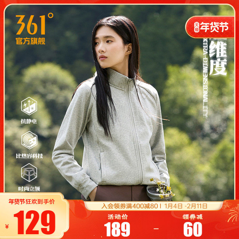 361运动外套女2025秋冬新款针织加绒外套舒适常规立领开衫上衣