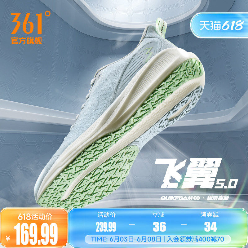 361度轻便网面运动鞋透气男鞋