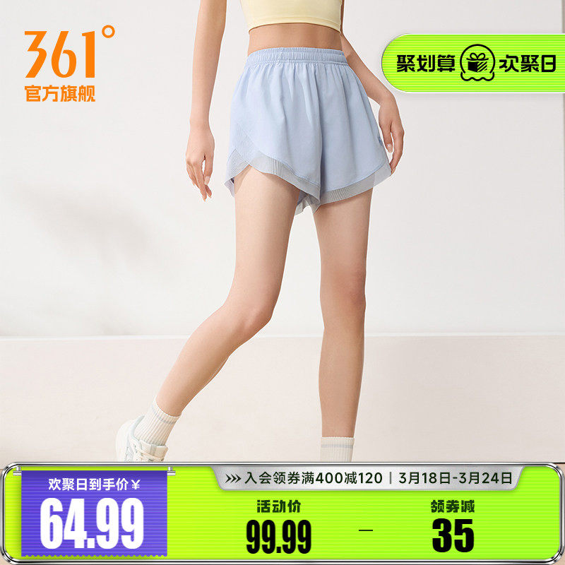 361运动短裤女夏季新款女士透气健身跑步速干裤子高弹女裤