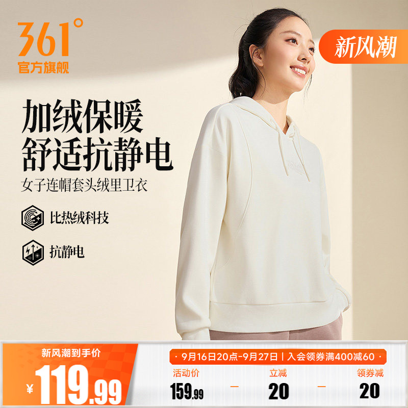 361运动卫衣女2026年秋季新款连帽加绒套头卫衣女子微宽松上衣