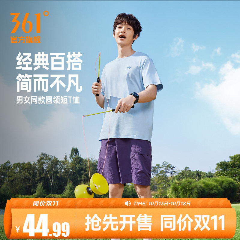 361运动T恤男士2026夏季新款休闲透气纯棉短袖微宽松柔软纯色棉T