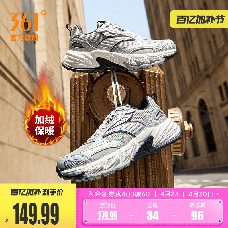 361浮光女运动鞋冬季新款加绒保暖二棉鞋减震耐磨厚底跑鞋女